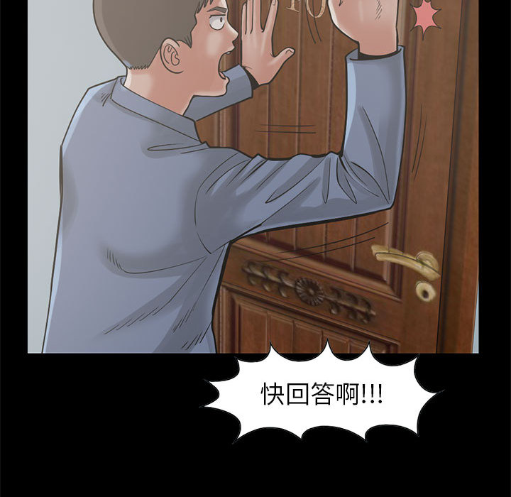 孤岛拼图[抖漫]韩漫全集-孤岛拼图-第 17 章无删减无遮挡章节图片 