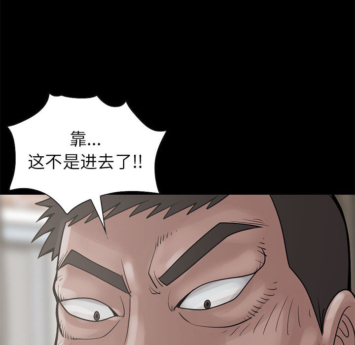 孤岛拼图[抖漫]韩漫全集-孤岛拼图-第 17 章无删减无遮挡章节图片 