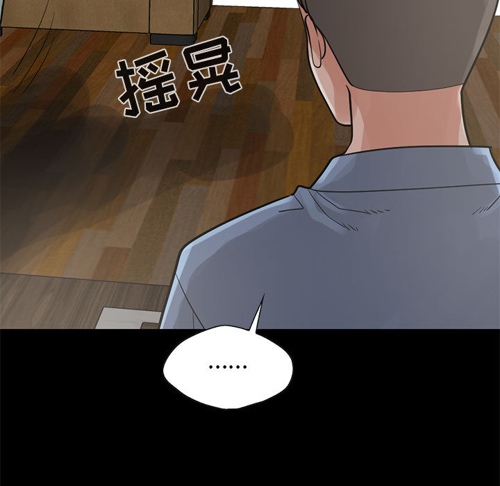 孤岛拼图[抖漫]韩漫全集-孤岛拼图-第 17 章无删减无遮挡章节图片 
