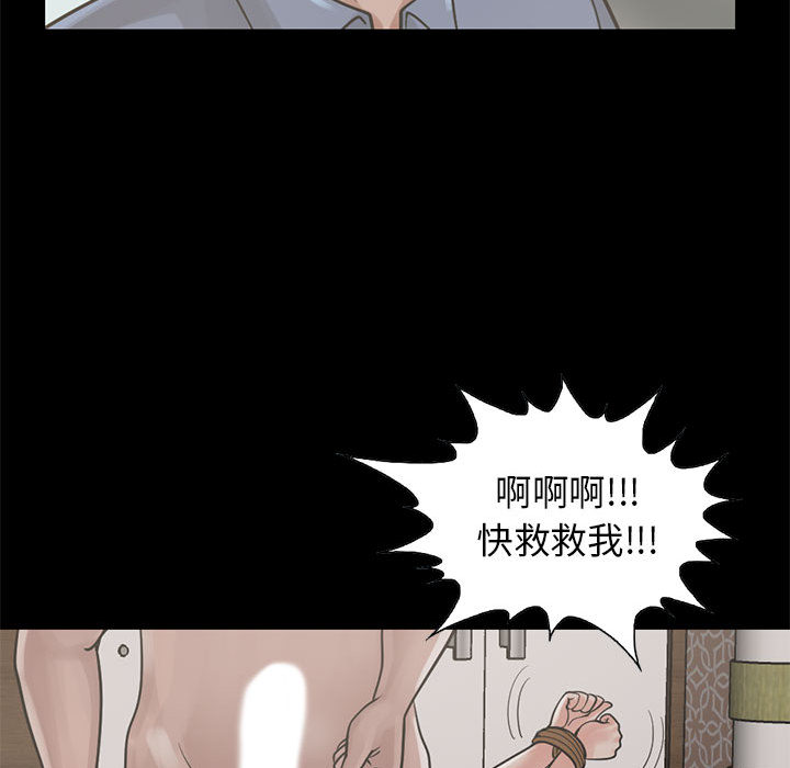 孤岛拼图[抖漫]韩漫全集-孤岛拼图-第 17 章无删减无遮挡章节图片 