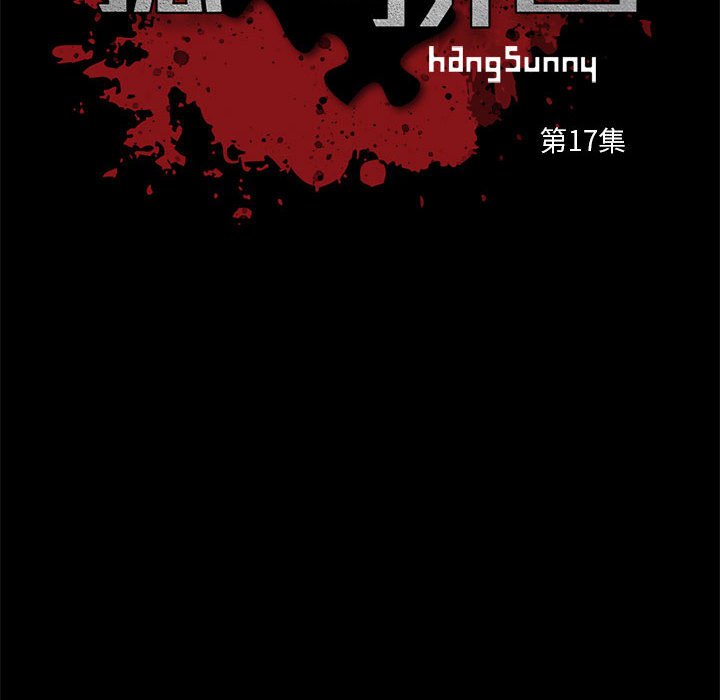 孤岛拼图[抖漫]韩漫全集-孤岛拼图-第 17 章无删减无遮挡章节图片 