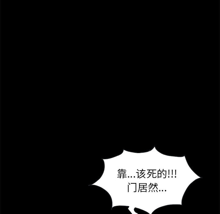 孤岛拼图[抖漫]韩漫全集-孤岛拼图-第 17 章无删减无遮挡章节图片 