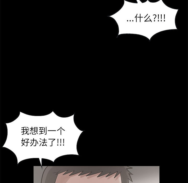 孤岛拼图[抖漫]韩漫全集-孤岛拼图-第 17 章无删减无遮挡章节图片 
