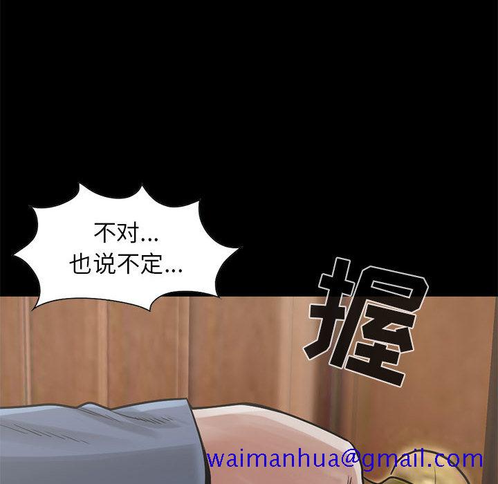 孤岛拼图[抖漫]韩漫全集-孤岛拼图-第 17 章无删减无遮挡章节图片 