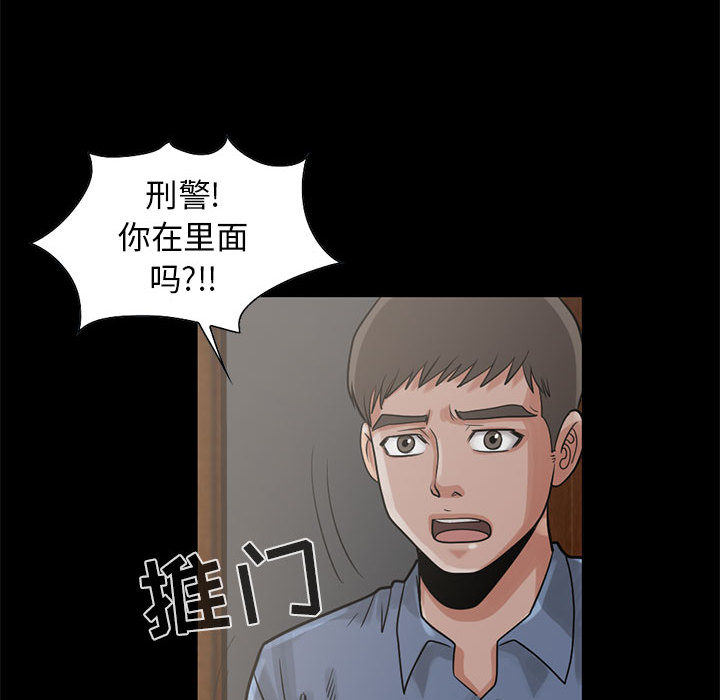 孤岛拼图[抖漫]韩漫全集-孤岛拼图-第 17 章无删减无遮挡章节图片 