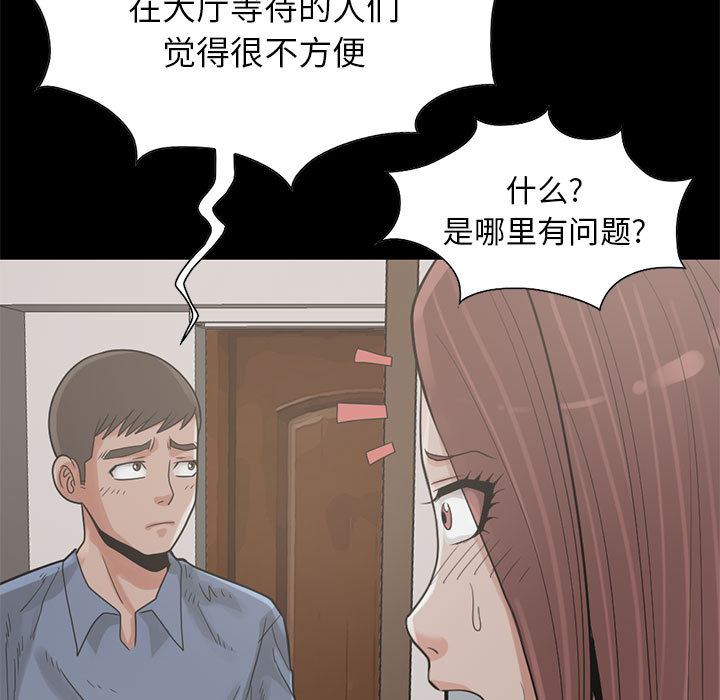 孤岛拼图[抖漫]韩漫全集-孤岛拼图-第 17 章无删减无遮挡章节图片 