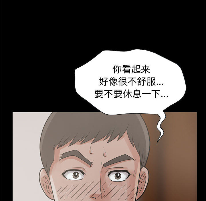 孤岛拼图[抖漫]韩漫全集-孤岛拼图-第 17 章无删减无遮挡章节图片 