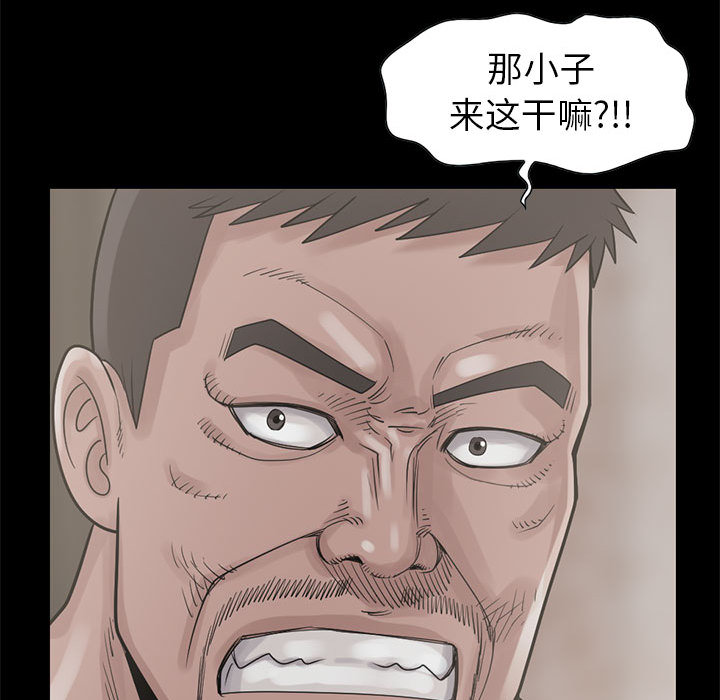 孤岛拼图[抖漫]韩漫全集-孤岛拼图-第 17 章无删减无遮挡章节图片 