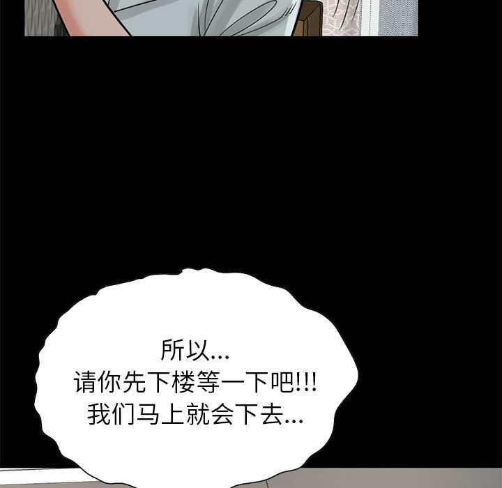 孤岛拼图[抖漫]韩漫全集-孤岛拼图-第 17 章无删减无遮挡章节图片 