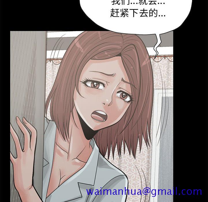 孤岛拼图[抖漫]韩漫全集-孤岛拼图-第 17 章无删减无遮挡章节图片 