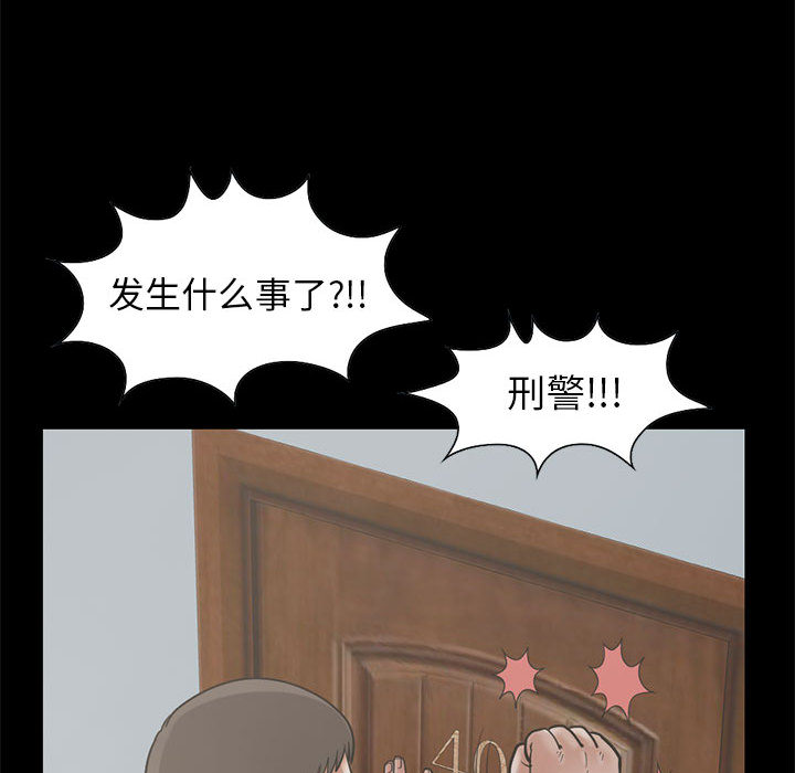 孤岛拼图[抖漫]韩漫全集-孤岛拼图-第 17 章无删减无遮挡章节图片 