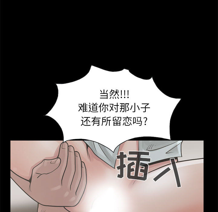 孤岛拼图[抖漫]韩漫全集-孤岛拼图-第 17 章无删减无遮挡章节图片 