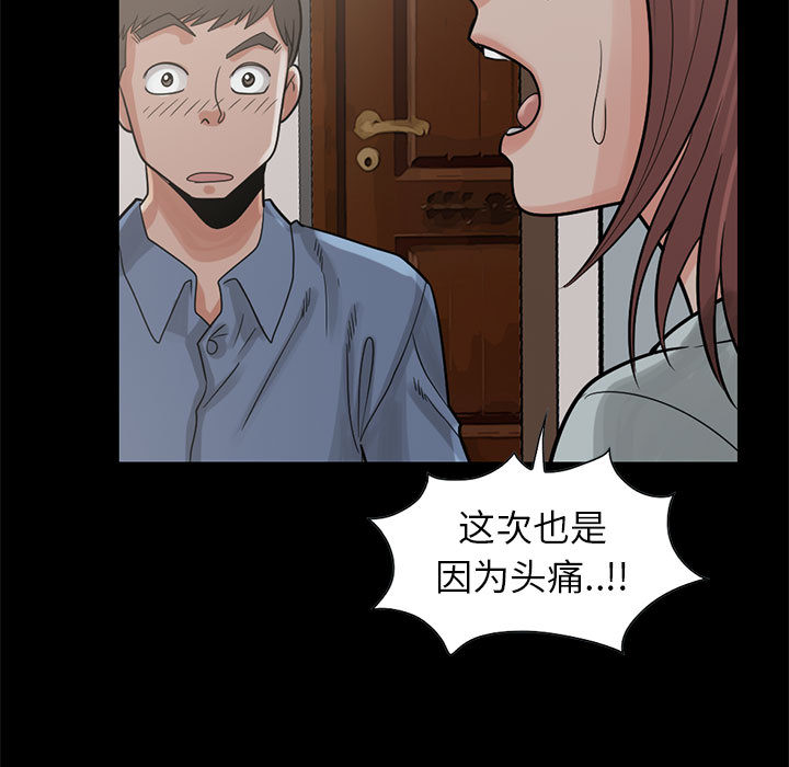 孤岛拼图[抖漫]韩漫全集-孤岛拼图-第 17 章无删减无遮挡章节图片 