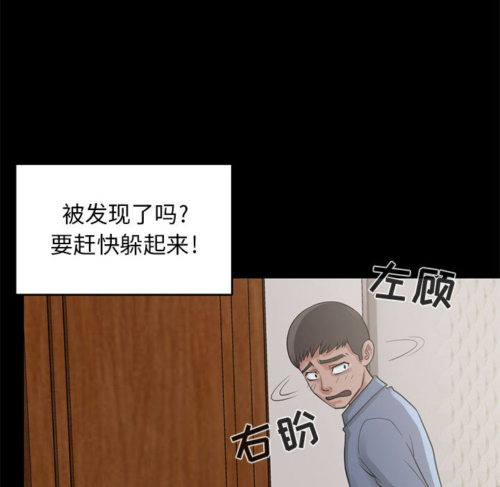 孤岛拼图[抖漫]韩漫全集-孤岛拼图-第 18 章无删减无遮挡章节图片 
