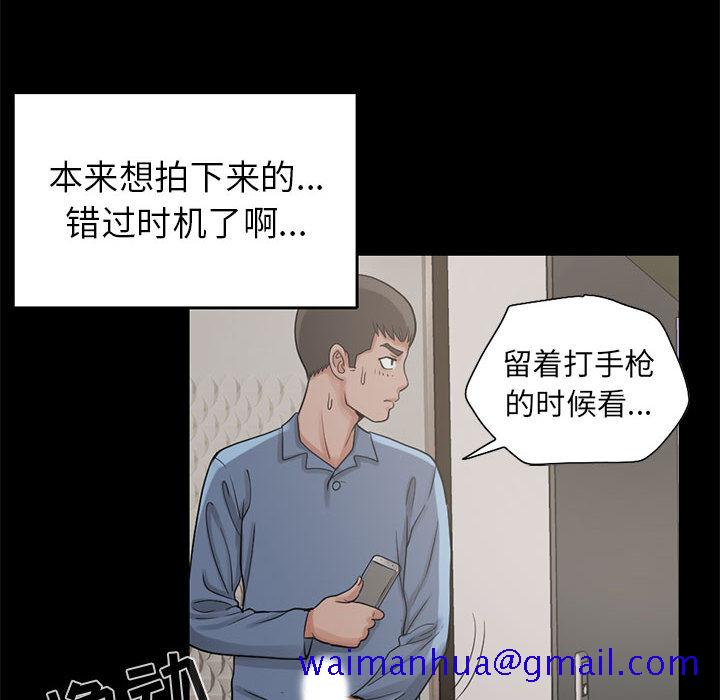 孤岛拼图[抖漫]韩漫全集-孤岛拼图-第 18 章无删减无遮挡章节图片 