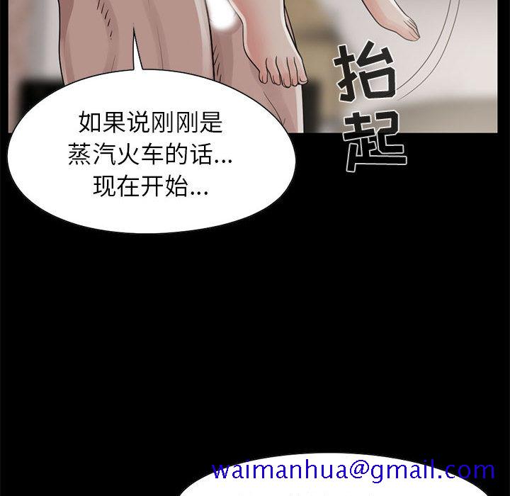 孤岛拼图[抖漫]韩漫全集-孤岛拼图-第 18 章无删减无遮挡章节图片 