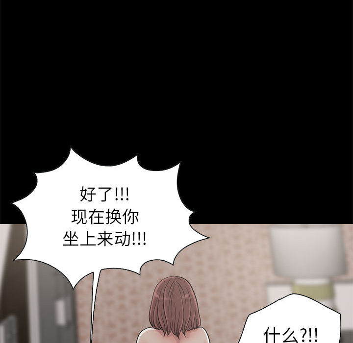 孤岛拼图[抖漫]韩漫全集-孤岛拼图-第 18 章无删减无遮挡章节图片 