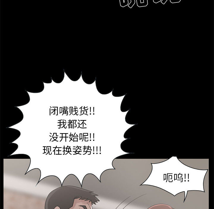 孤岛拼图[抖漫]韩漫全集-孤岛拼图-第 18 章无删减无遮挡章节图片 
