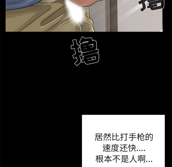 孤岛拼图[抖漫]韩漫全集-孤岛拼图-第 18 章无删减无遮挡章节图片 