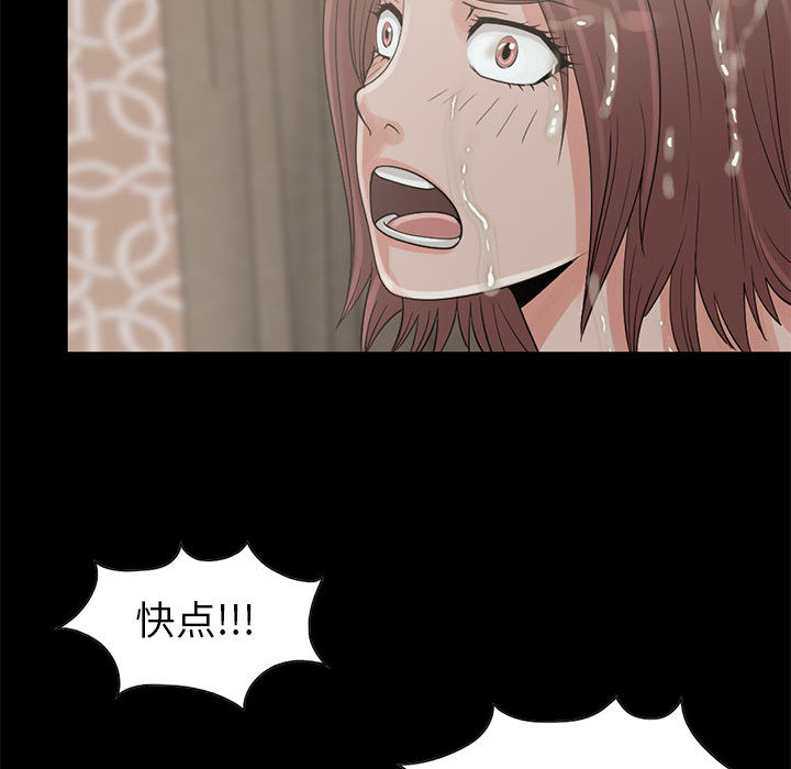 孤岛拼图[抖漫]韩漫全集-孤岛拼图-第 18 章无删减无遮挡章节图片 
