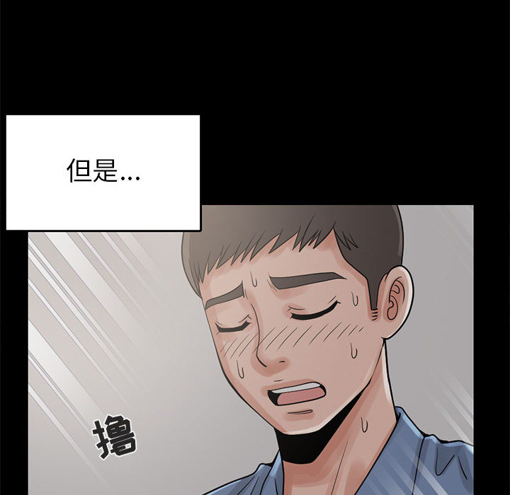 孤岛拼图[抖漫]韩漫全集-孤岛拼图-第 18 章无删减无遮挡章节图片 