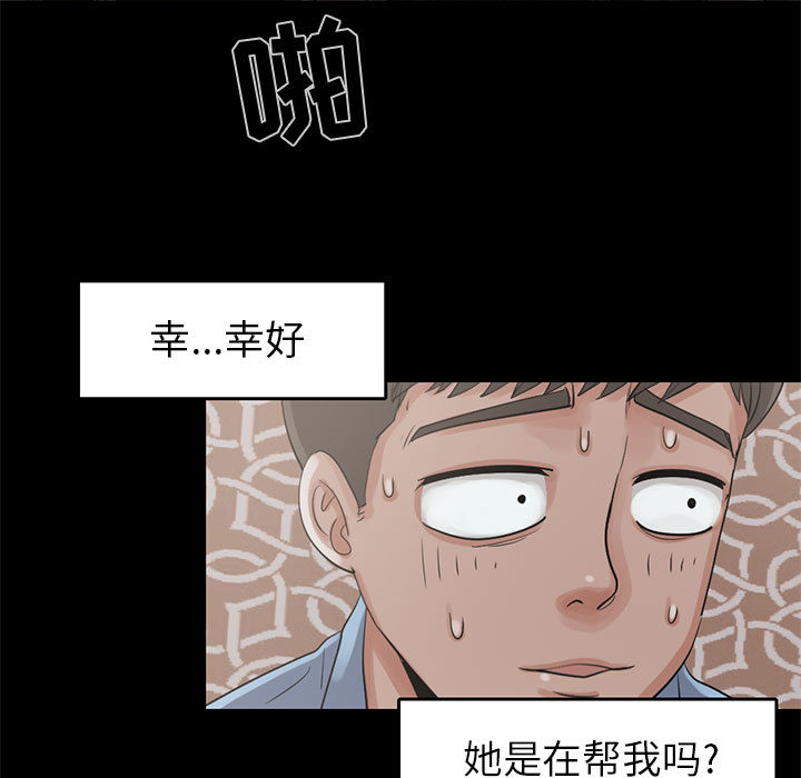 孤岛拼图[抖漫]韩漫全集-孤岛拼图-第 18 章无删减无遮挡章节图片 