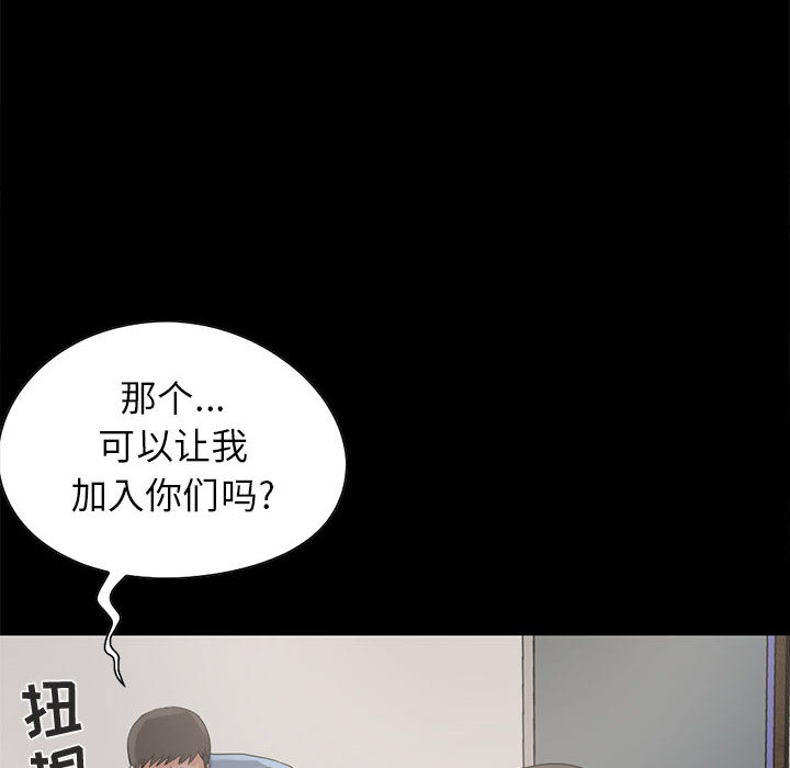 孤岛拼图[抖漫]韩漫全集-孤岛拼图-第 18 章无删减无遮挡章节图片 