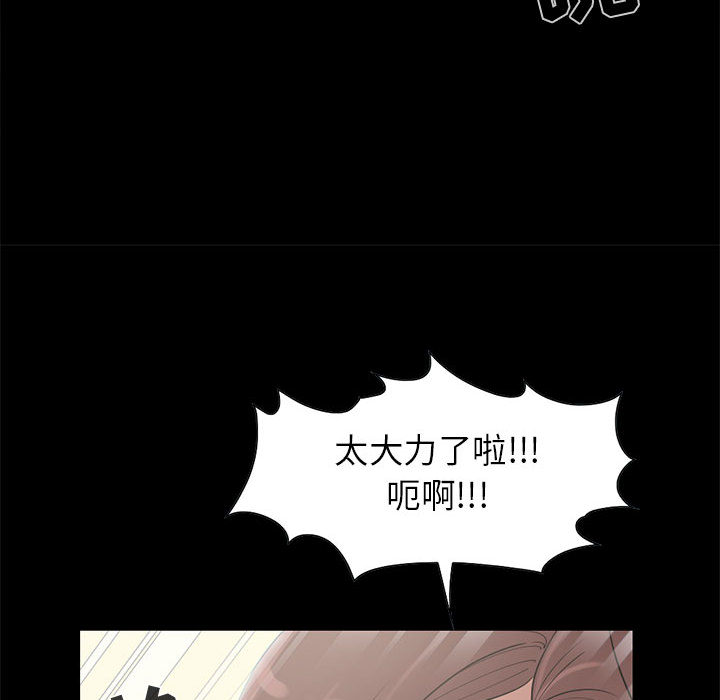 孤岛拼图[抖漫]韩漫全集-孤岛拼图-第 18 章无删减无遮挡章节图片 