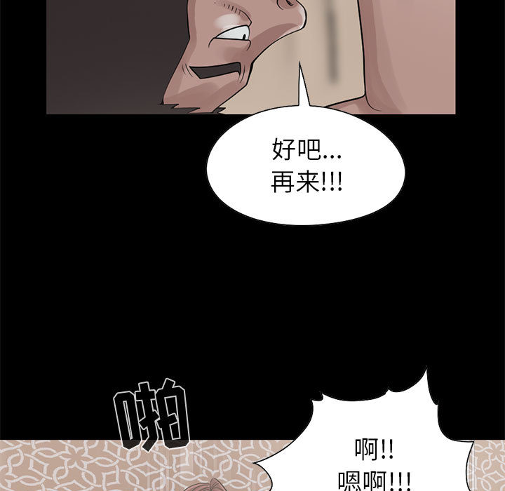 孤岛拼图[抖漫]韩漫全集-孤岛拼图-第 18 章无删减无遮挡章节图片 