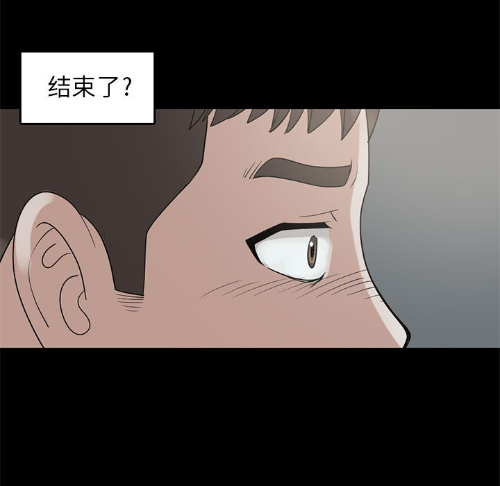 孤岛拼图[抖漫]韩漫全集-孤岛拼图-第 18 章无删减无遮挡章节图片 
