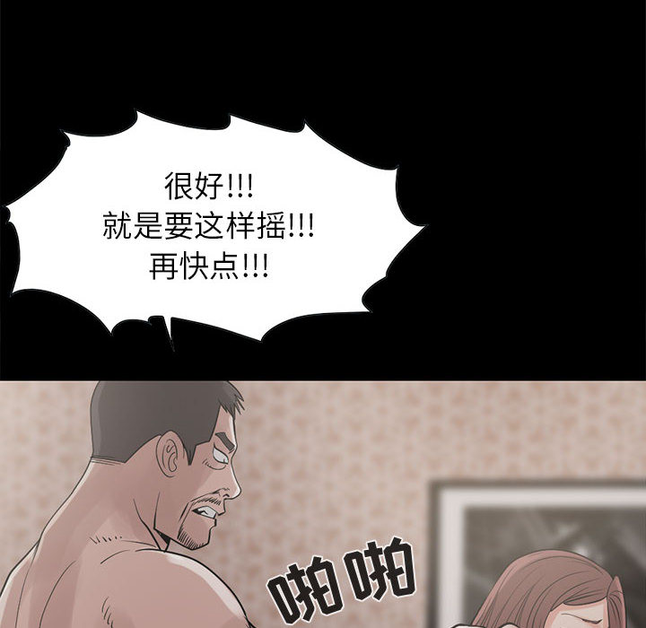 孤岛拼图[抖漫]韩漫全集-孤岛拼图-第 18 章无删减无遮挡章节图片 