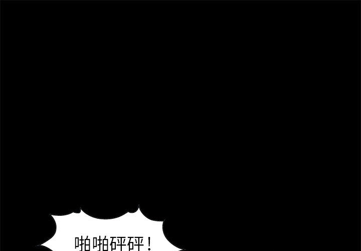 孤岛拼图[抖漫]韩漫全集-孤岛拼图-第 18 章无删减无遮挡章节图片 