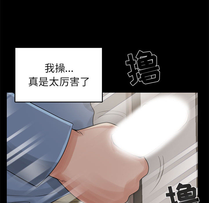 孤岛拼图[抖漫]韩漫全集-孤岛拼图-第 18 章无删减无遮挡章节图片 