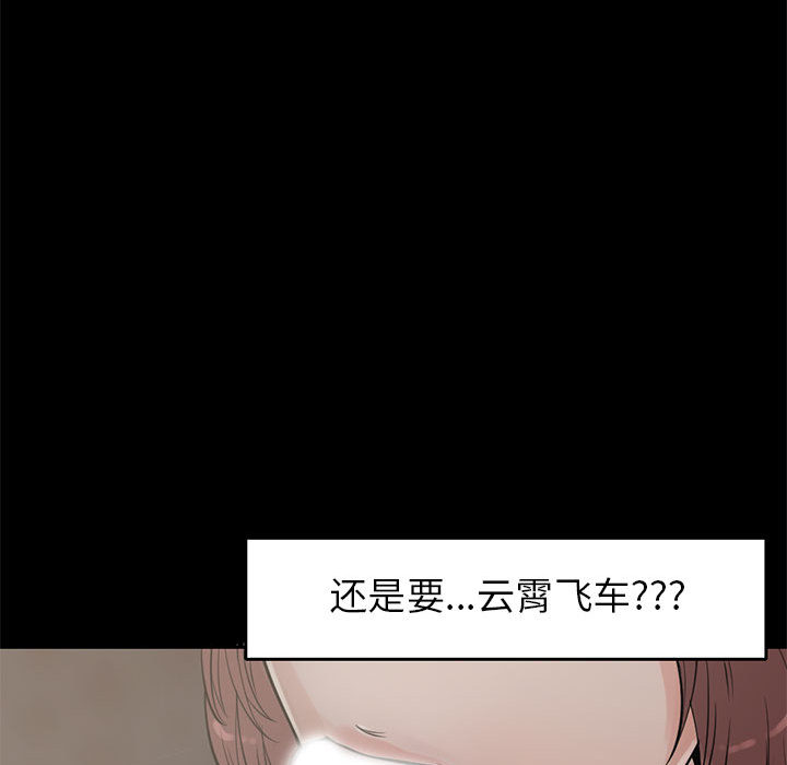 孤岛拼图[抖漫]韩漫全集-孤岛拼图-第 18 章无删减无遮挡章节图片 