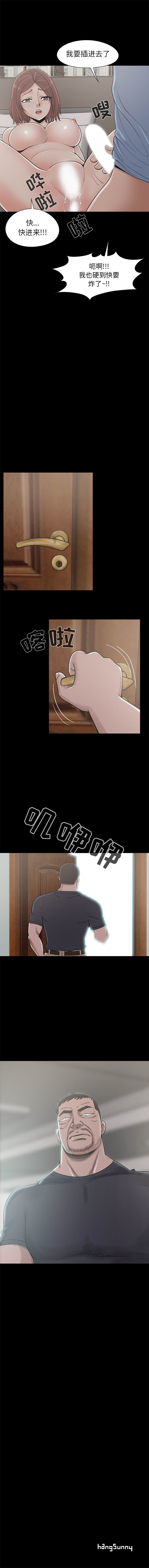 孤岛拼图[抖漫]韩漫全集-孤岛拼图-第 20 章无删减无遮挡章节图片 