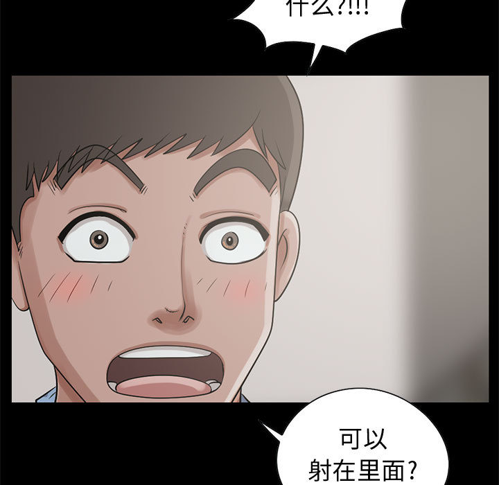 孤岛拼图[抖漫]韩漫全集-孤岛拼图-第 21 章无删减无遮挡章节图片 