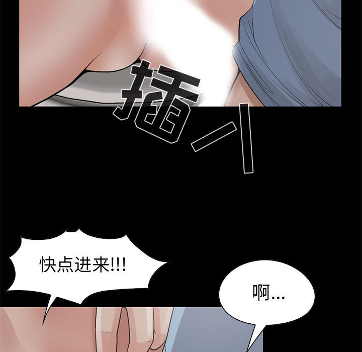 孤岛拼图[抖漫]韩漫全集-孤岛拼图-第 21 章无删减无遮挡章节图片 