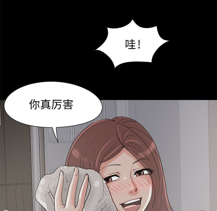 孤岛拼图[抖漫]韩漫全集-孤岛拼图-第 21 章无删减无遮挡章节图片 