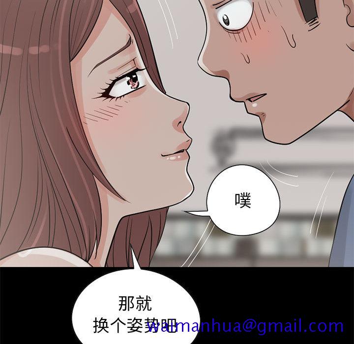 孤岛拼图[抖漫]韩漫全集-孤岛拼图-第 21 章无删减无遮挡章节图片 