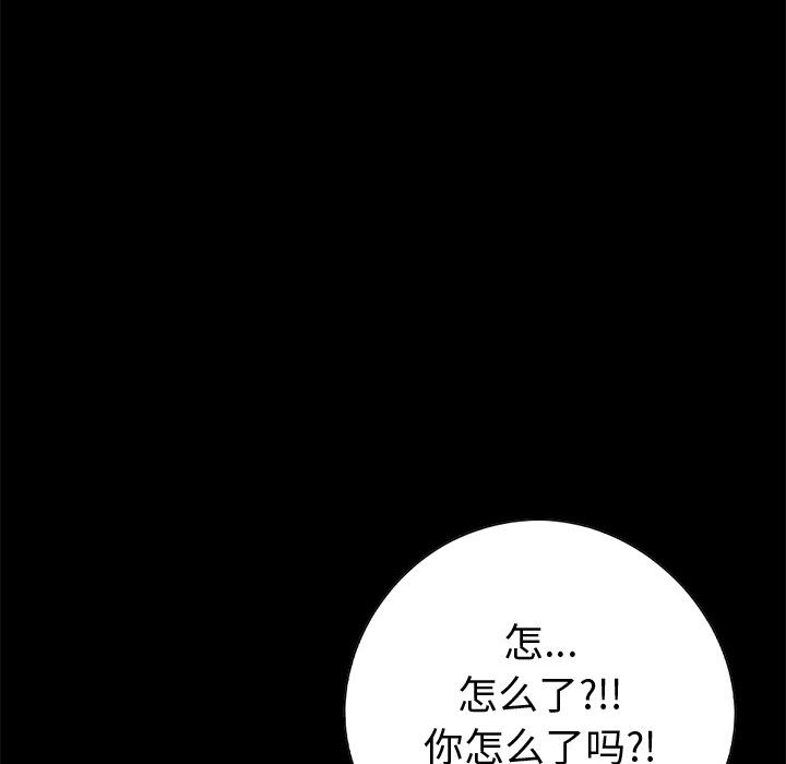 孤岛拼图[抖漫]韩漫全集-孤岛拼图-第 21 章无删减无遮挡章节图片 