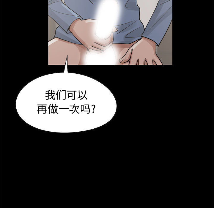 孤岛拼图[抖漫]韩漫全集-孤岛拼图-第 21 章无删减无遮挡章节图片 