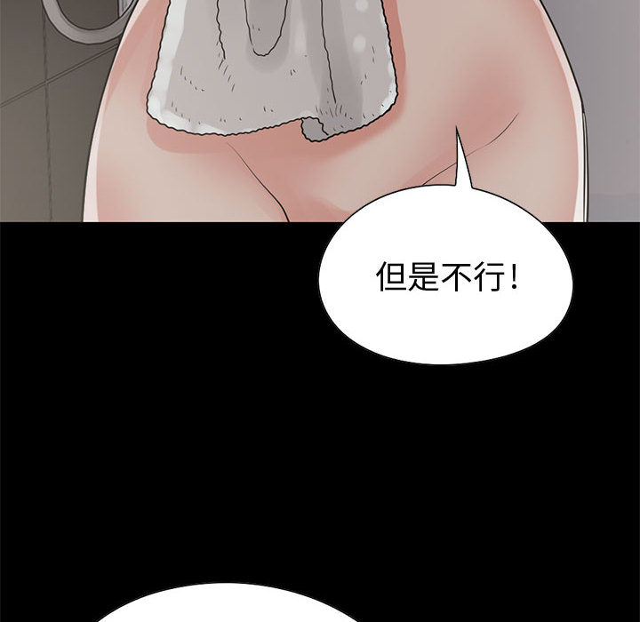 孤岛拼图[抖漫]韩漫全集-孤岛拼图-第 21 章无删减无遮挡章节图片 