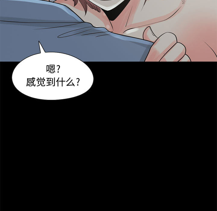 孤岛拼图[抖漫]韩漫全集-孤岛拼图-第 21 章无删减无遮挡章节图片 