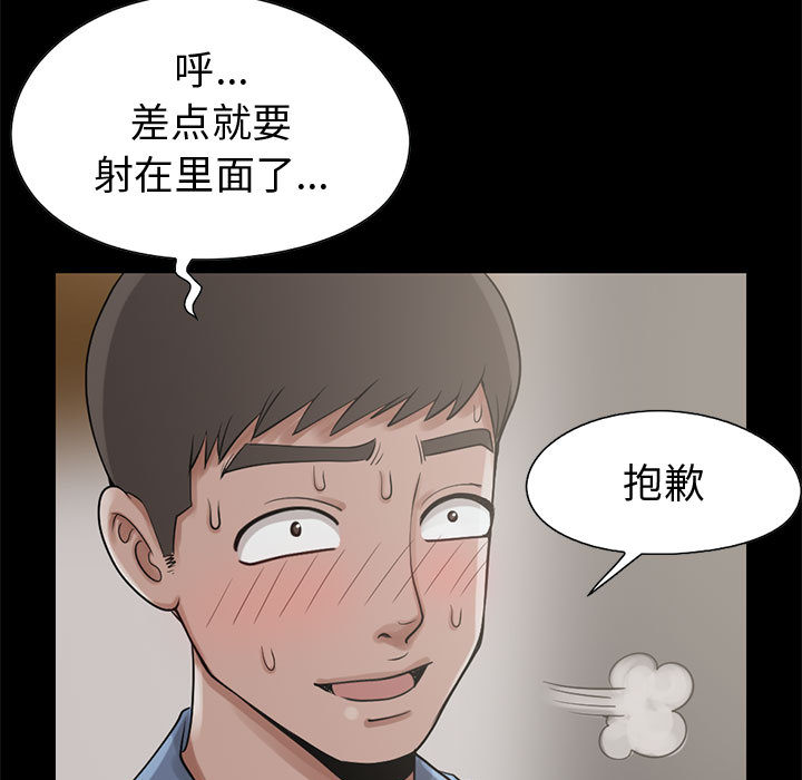 孤岛拼图[抖漫]韩漫全集-孤岛拼图-第 21 章无删减无遮挡章节图片 