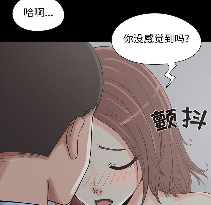 孤岛拼图[抖漫]韩漫全集-孤岛拼图-第 21 章无删减无遮挡章节图片 