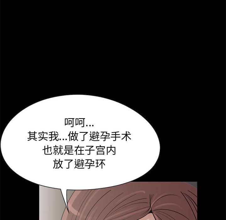 孤岛拼图[抖漫]韩漫全集-孤岛拼图-第 21 章无删减无遮挡章节图片 