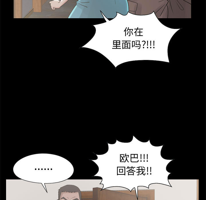 孤岛拼图[抖漫]韩漫全集-孤岛拼图-第 21 章无删减无遮挡章节图片 