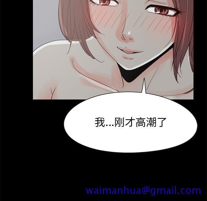 孤岛拼图[抖漫]韩漫全集-孤岛拼图-第 21 章无删减无遮挡章节图片 