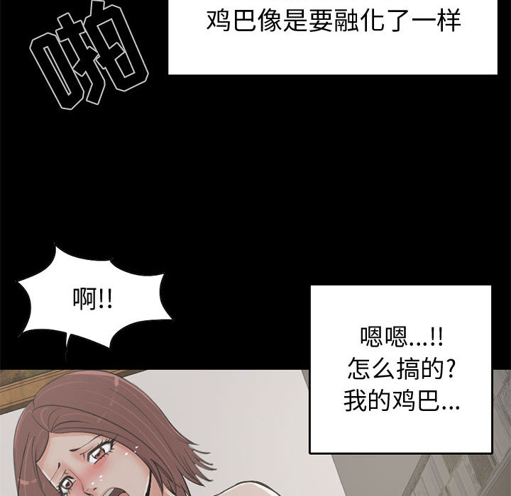 孤岛拼图[抖漫]韩漫全集-孤岛拼图-第 21 章无删减无遮挡章节图片 