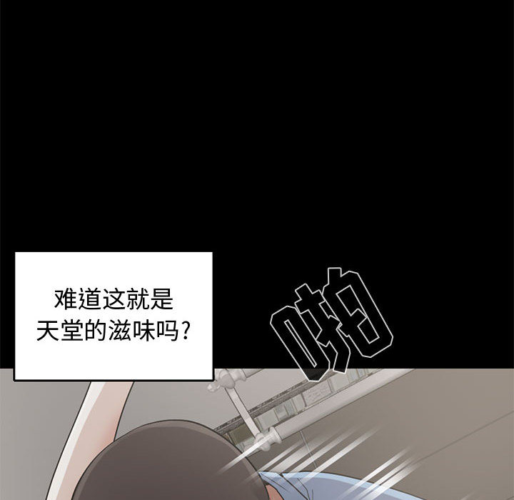 孤岛拼图[抖漫]韩漫全集-孤岛拼图-第 21 章无删减无遮挡章节图片 
